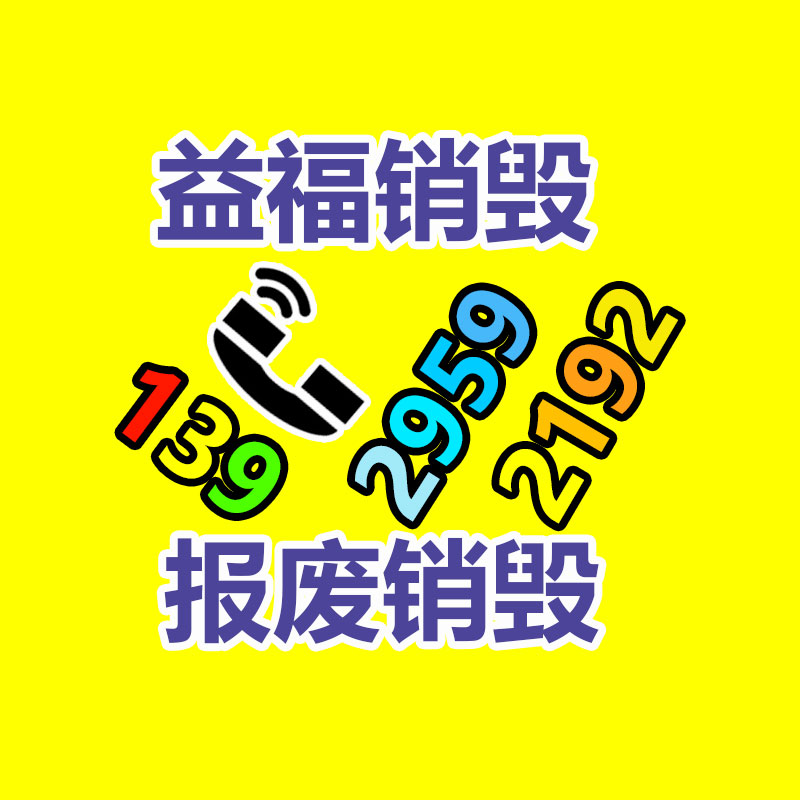 广东销毁公司：5000元回收劳斯莱斯，以为捡到宝，验货时男子大哭